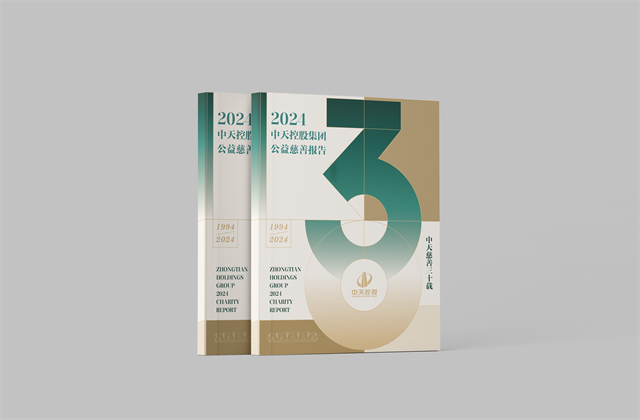 尊龙凯时控股集团：连续第十八年向社会发布公益慈善绿皮书